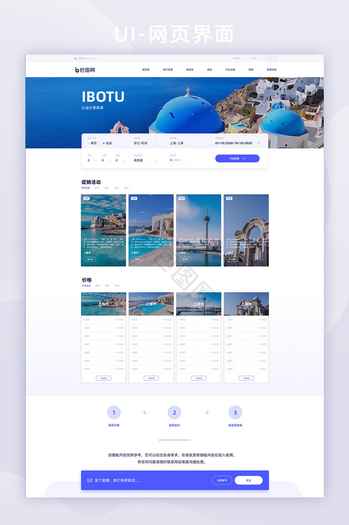 web圖片-web素材免費下載