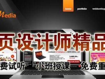 圖 普陀網(wǎng)頁三劍客培訓機構(gòu),上海網(wǎng)頁設計培訓 上海設計培訓