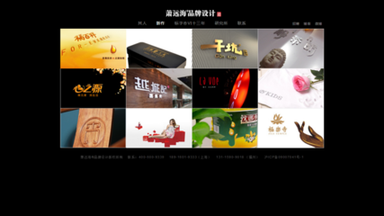 蕭遠海品牌設計(上海善品)@Smilly-Lau采集到網頁設計(企業站,)(213圖)_花瓣