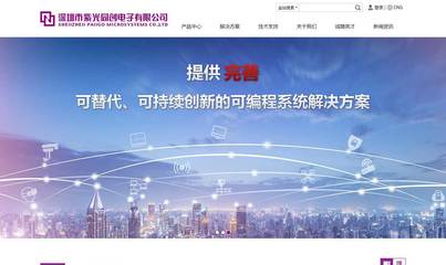 紫光同創-沙漠風-深圳網站建設-沙漠風網站建設公司