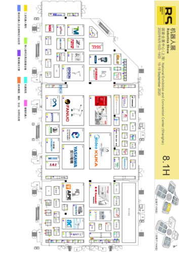 2020上海工博會機器人展展位圖和展商名錄