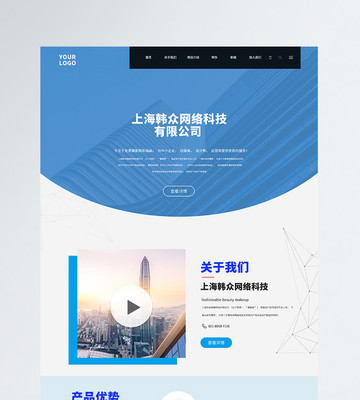 UI設計商務網站網頁web界面