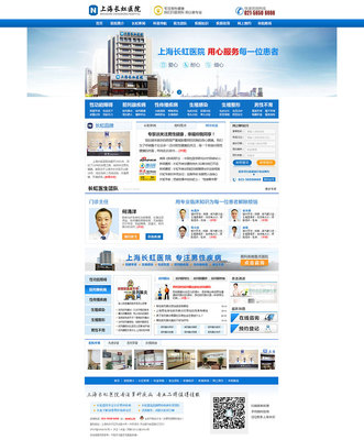 醫療PC-移動端作品|專題/活動|網頁|snow20150521 - 原創設計作品 