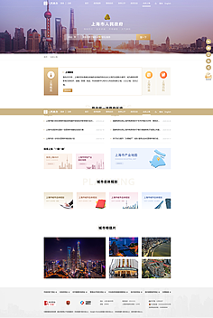 網頁設計 | 政府網站