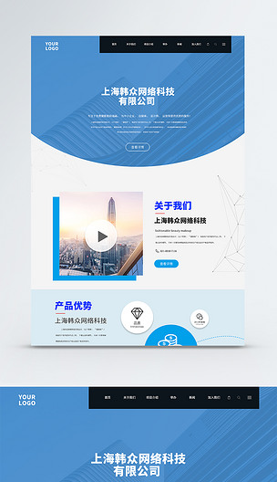 UI設計商務網站網頁web界面下載-編號20534280