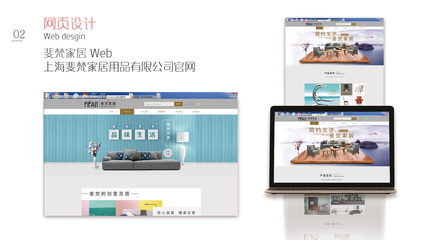 斐梵家居網頁|網頁|企業官網|安康A - 原創作品 