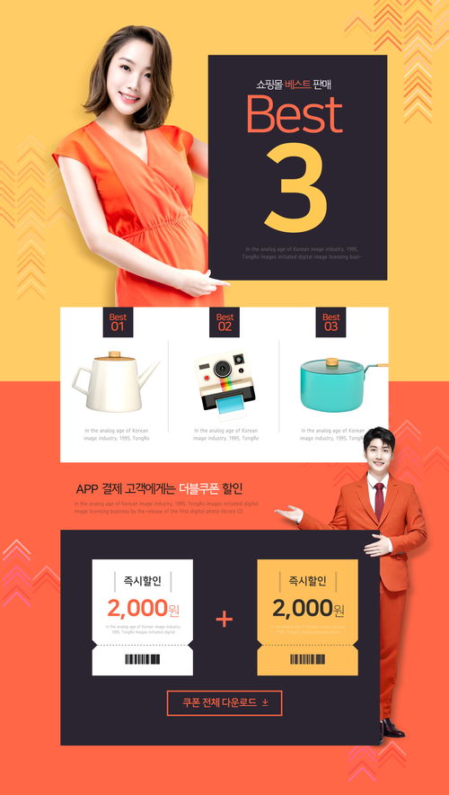 帥哥美女 廚房用品 水壺 電飯鍋 火爆促銷 促銷頁面海報設計psd tit104t0418w7 電商網頁