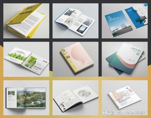 南京產品營銷畫冊印刷 江寧公司服務手冊設計 南京臺歷印刷