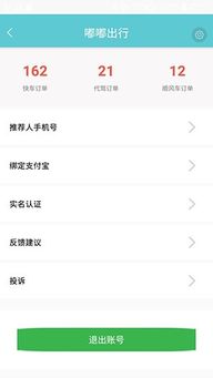 圖 生活中各種需求的網約車app代駕app源代碼 上海網站建設推廣