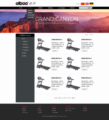 上海互科貿(mào)易-電子商務(wù)/商城-網(wǎng)頁(yè) by luoxj - 原創(chuàng)設(shè)計(jì)作品 - Powerby 站酷(ZCOOL)