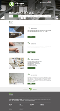 上海通易頁(yè)設(shè)計(jì)