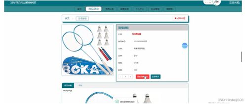 python django畢業(yè)設(shè)計(jì)冠軍體育用品購(gòu)物網(wǎng)站 程序 lw
