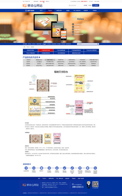 上海諾標|企業(yè)官網(wǎng)|網(wǎng)頁|zhangxiangyang - 原創(chuàng)設(shè)計作品 