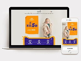 有機食品 有機尼奧天貓設(shè)計