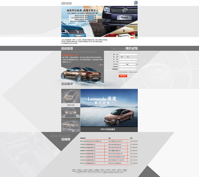 汽車網(wǎng)頁設(shè)計|網(wǎng)頁|專題/活動|verayyy 