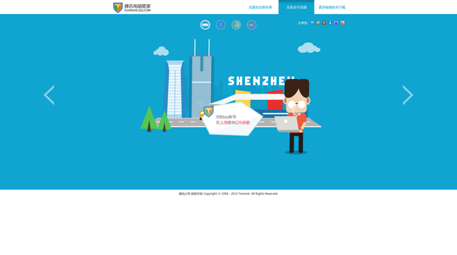 藍色具有沉穩(wěn)的特性,有理智、準確的意象,強調(diào)科技,效率,用于電腦管家軟件的頁面設(shè)計上,給人以安全感 #網(wǎng)頁# #色彩#