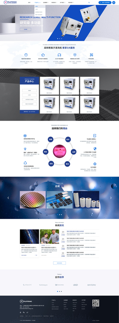 上海沛沅儀器設備網頁設計