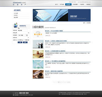 標浦資產管理 / 研智文化 iDSER - 上海網站建設 系統開發 微信開發 設計印刷