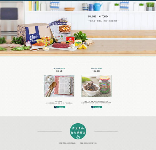 食品網(wǎng)頁設(shè)計