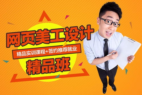 圖 上海網(wǎng)頁設(shè)計就業(yè)班 優(yōu)良設(shè)備前沿技術(shù) 上海設(shè)計培訓