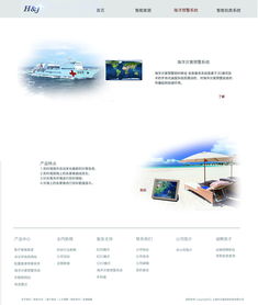 上海超恒軟件公司網(wǎng)站頁面