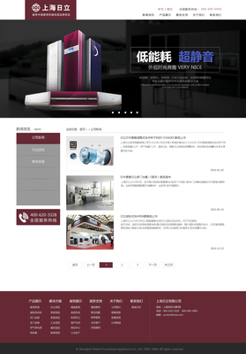 網(wǎng)頁設(shè)計改版設(shè)計