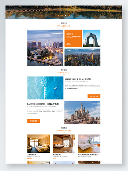 web網(wǎng)頁設(shè)計素材-web網(wǎng)站模板下載