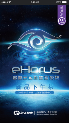 航天機電發布會H5邀請函|移動端/H5|網頁|郭智翔丶 - 原創設計作品 