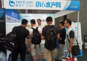 福中小6水產網亮相上海漁博會,水產 互聯網推動漁業新發展