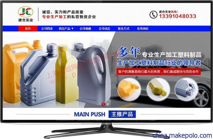 上海朱家角網站建設 華新網站制作設計 香花橋網頁設計