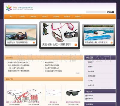 【智能企業(yè)建站,上海網(wǎng)站建設(shè),網(wǎng)頁(yè)設(shè)計(jì),易呈通模板建站】?jī)r(jià)格_廠家_圖片 -