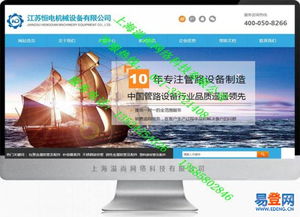 【松江新城網(wǎng)頁(yè)設(shè)計(jì),新城網(wǎng)站設(shè)及制作,松江新城做網(wǎng)站】-上海 上海周邊易登網(wǎng)