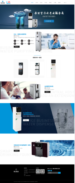 飲水設備響應式網(wǎng)站定制開發(fā)官網(wǎng)網(wǎng)站建設自適應開發(fā)企業(yè)官網(wǎng)網(wǎng)頁