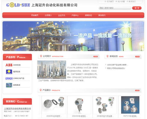 上海做網(wǎng)站公司成功簽約自動化科技網(wǎng)站