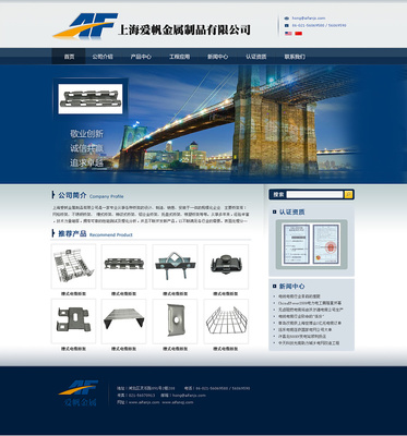 (2011-01-07) 愛帆 金屬 橋架 中文 英文 企業(yè)網(wǎng)站 推廣網(wǎng)站#漫畫作|網(wǎng)頁(yè)設(shè)計(jì)|UI|past_feeling - 原創(chuàng)設(shè)計(jì)作品 