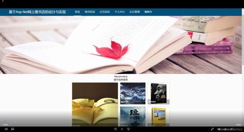 網(wǎng)上圖書店的設計與實現(xiàn)