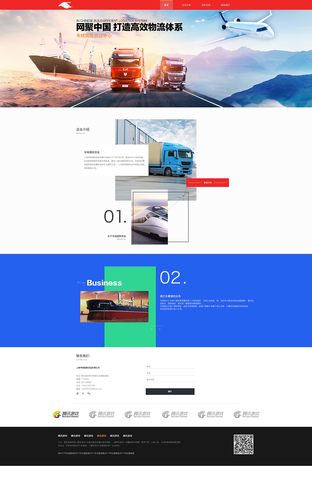 5月-6月網(wǎng)頁設計、練習