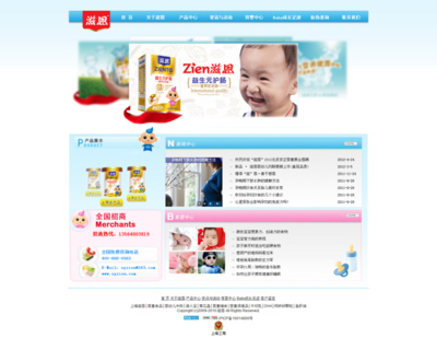 上海滋恩·嬰幼兒輔食專家|米粉|清火寶|.@KelvinPong采集到網(wǎng)頁設計(5圖)_花瓣UI 設計