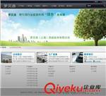 做網(wǎng)站 上海做網(wǎng)站 大型企業(yè)做網(wǎng)站 注冊域名 空間申請-上海銳森廣告提供做網(wǎng)站 上海做網(wǎng)站 大型企業(yè)做網(wǎng)站 注冊域名 空間申請的相關介紹、產(chǎn)品、服務、圖片、價格上海銳森廣告、企業(yè)畫冊設計;產(chǎn)品樣本設計;宣傳冊設計;商業(yè)產(chǎn)品攝影;VI設計