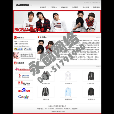 閔行網(wǎng)站建設,閔行做網(wǎng)站,閔行網(wǎng)頁設計_上海