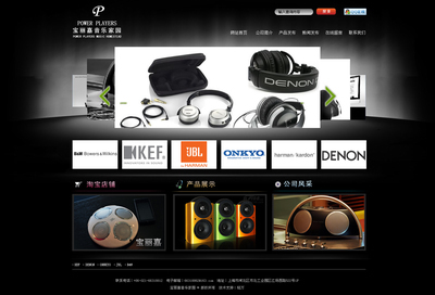 2011年銘萬全國設計師智能網(wǎng)站設計制作大賽--設計大賽 & 網(wǎng)頁設計大賽