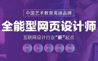 上海實力強的淘寶美工培訓班排名一覽