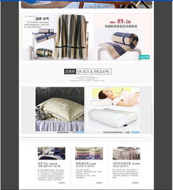 天貓網店裝修設計 家居類