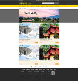 上海向日葵旅游網官網建設