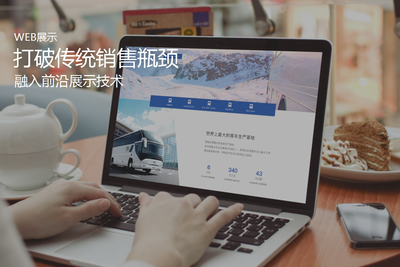 上海浪尖設計公司UI設計案例-宇通官網改版