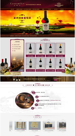 上海樂(lè)斯卡國(guó)際貿(mào)易-煙臺(tái)網(wǎng)頁(yè)設(shè)計(jì)-首商網(wǎng)