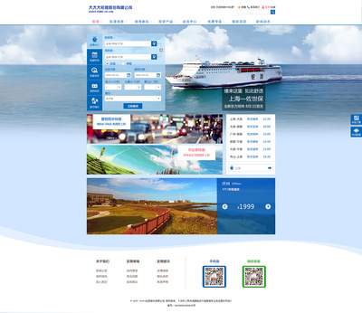 旅游類網(wǎng)頁(yè)設(shè)計(jì)