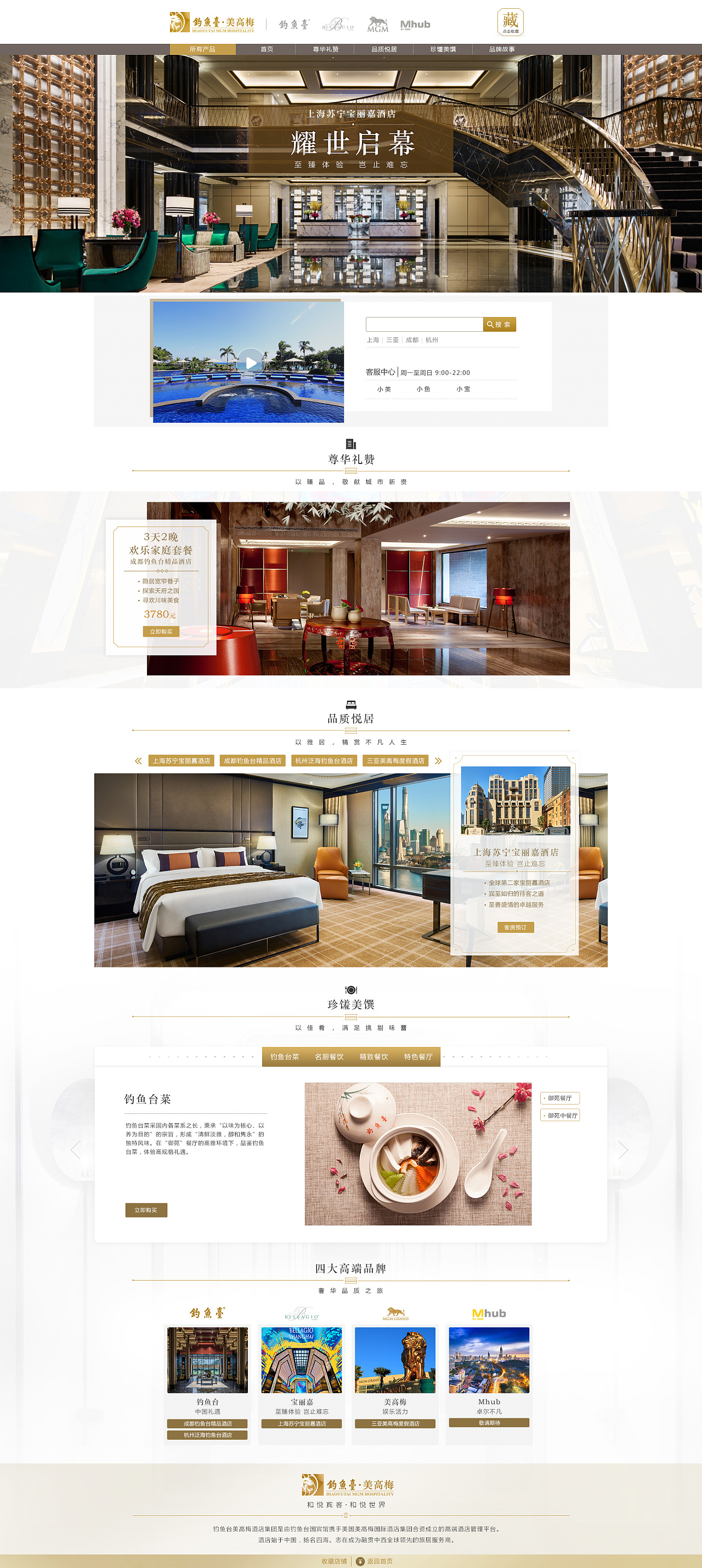 企業(yè)網(wǎng)頁(yè)官網(wǎng)設(shè)計(jì)