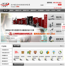 制作健身_制作價(jià)格_優(yōu)質(zhì)制作批發(fā)/采購(gòu) 