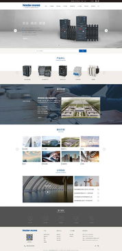 良信電器 高端網(wǎng)站建設(shè) 上海雍熙官網(wǎng)